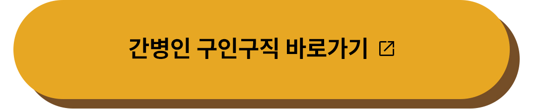 구직사이트 바로가기