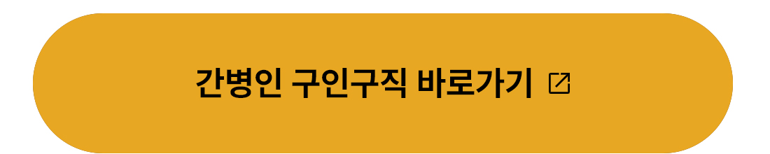 구직사이트 바로가기