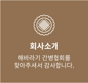 회사소개