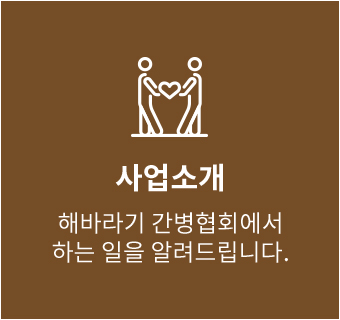 사업소개