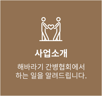 사업소개